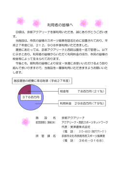 （西京極総合運動公園プール施設），西院公園(PDF形式, 54.05