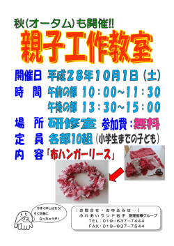 ［ お 問 合 せ ・ お 申 込 み は &hellip; ］ ふ れ あ い ラ ン ド 岩 手 管理指導