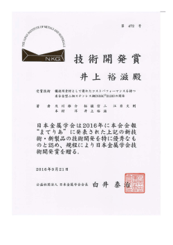 表彰状