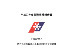 資料2-2-1 01 表紙