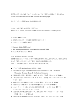 iris-letter No.12 - CIEE 大阪大学国際教育交流センター