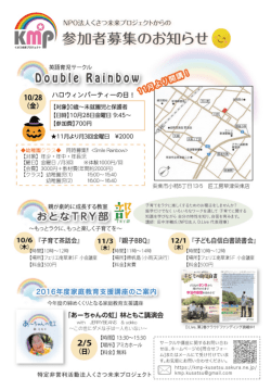 参加者募集のお知らせ - くさつ未来プロジェクト