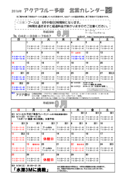 2016年8月・9月