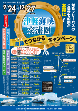 航路でポスターOL [更新済み]