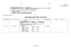 公 示