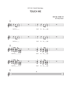 Page 1 NTTドコモ「GALAXY Note Edge」 TOUCH ME 作詞・作曲: 赤松