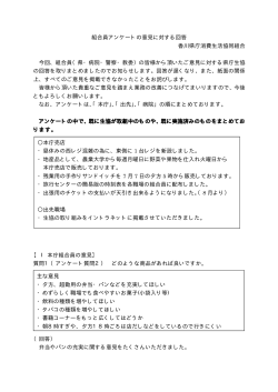 こちら - 香川県庁消費生活協同組合