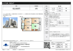 資料PDF - アップル不動産
