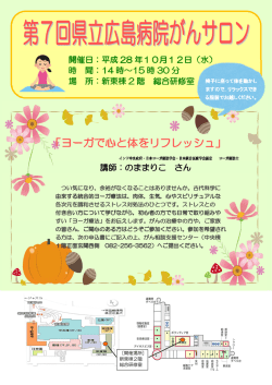 ヨーガで心と体をリフレッシュ