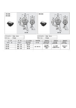 DS-388 DS-389 MS-390