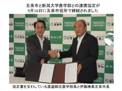 スライド 1 - 新潟大学農学部