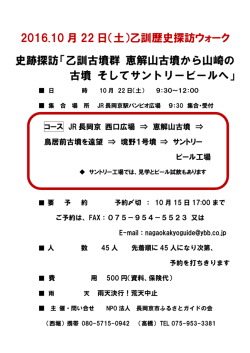詳細チラシ - ふるさとガイドの会