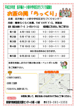 10：00～11：30 10：00～11