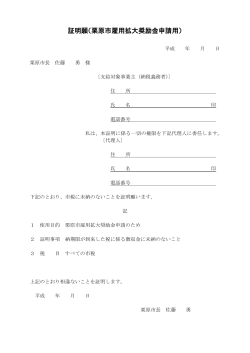 04_H28koyoukakudai_kanzei [73KB pdfファイル]