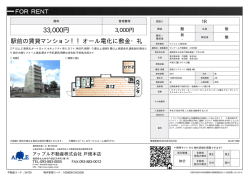 プレアール戸畑駅前 412号室 北九州市戸畑区銀座