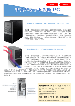 製品パンフレット