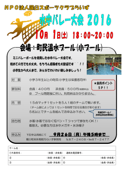 9月26日（月）午後5時まで