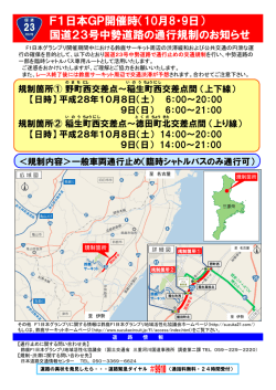 詳細情報 - 国土交通省