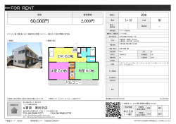 コーポ大和 新座市大和田[アパート(居住用) 2階 2DK 6.0万円]