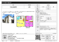 資料PDF - 花小金井店