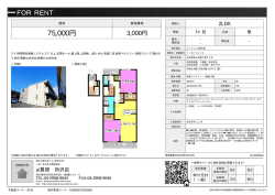 資料PDF - 所沢の賃貸