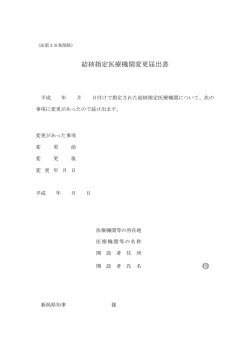 印 - 新潟県