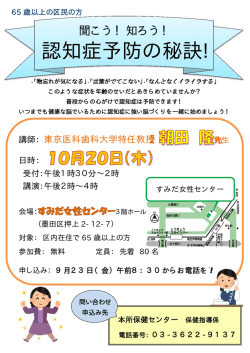 認知症予防の秘訣!