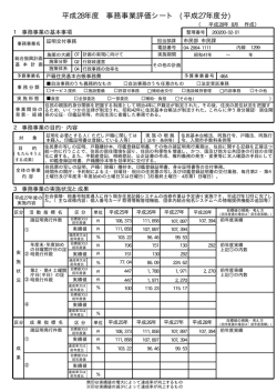 証明交付事務（Adobe PDFファイル 14.8KB）