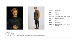 モデル名 Romain / ロマン 国籍 ベルギー 年代 （20代〜） スリーサイズ T