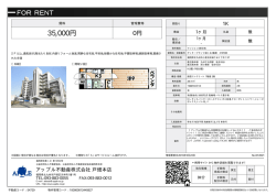 資料PDF - アップル不動産