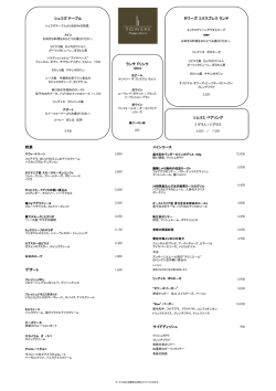 前菜 メインコース デザート サイドディッシュ シェフズテーブル ランチ