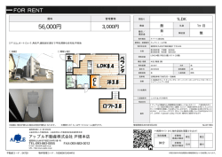 資料PDF - アップル不動産