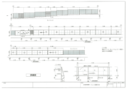 Page 1 1、000 5.000 100 既存フェンス(ネットフェンス) の撤去・ 絵画