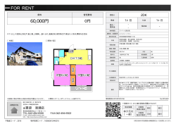 ファミリーハイツ 新座市西堀[アパート(居住用) 2階 2DK 6.0万円]