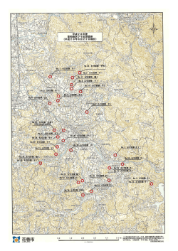 東和 平成28年度8月末 クマ出没箇所（PDF形式：811KB）