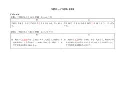 正誤表（PDF：39KB）
