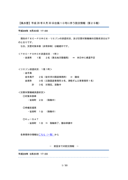 詳しくはこちらをご覧下さい。 - 国土交通省 東北地方整備局