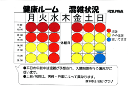 詳しい情報はこちら - 厚木市ふれあいプラザ