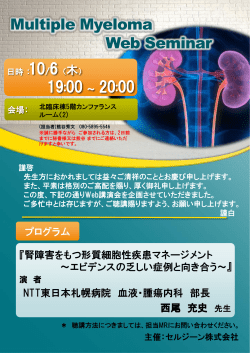 Multiple Myeloma Web Seminar
