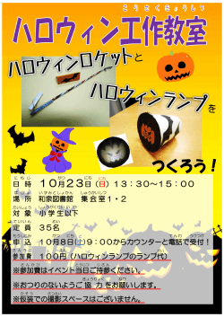 10月 23日 - 和泉市立図書館