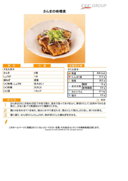http://www.quick-biz.jp/cgc-recipe/recipe/menu_print.asp