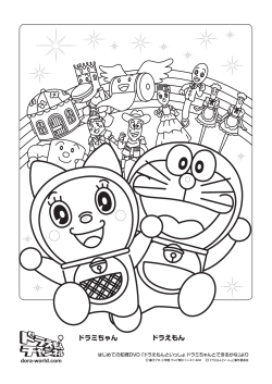 dora-world.com