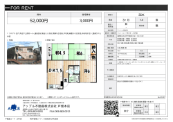 クレッシェンド東大谷 212号室 北九州市戸畑区東大谷