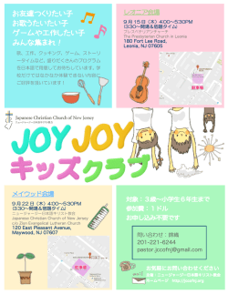 joyjoy%e3%82%ad%e3%83%83%e3%82%b9%e3%82%99%e3