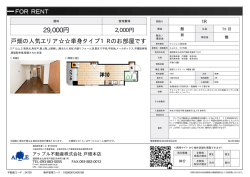 資料PDF - アップル不動産