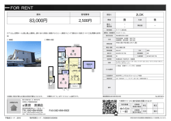 マルクパージュ 所沢市上安松[アパート(居住用) 2階 2LDK 8.3万円]