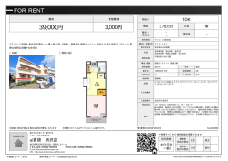 マンションスイ 狭山市祇園[マンション(居住用) 3階 1DK 3.9万円]