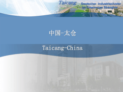 中国-太仓Taicang