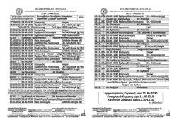 Gottesdienstprogramm 2017 (Petros Klitschs in Konflikt stehende