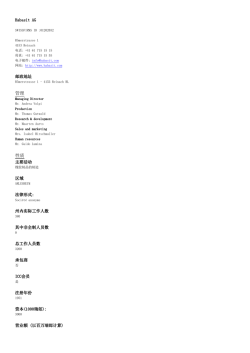 管理性质 - Swissfirms